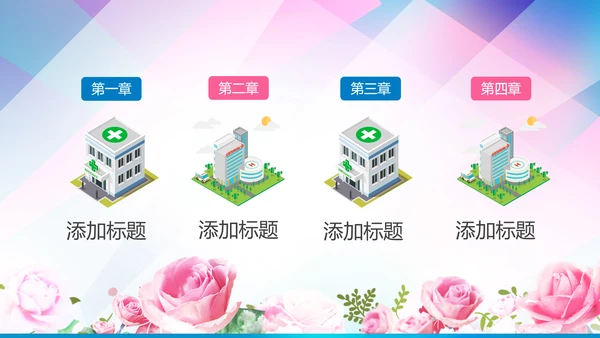 蓝色医疗护理医药医院护士简历PPT模板