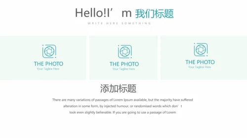 金融投资理财行业通用PPT动态模板