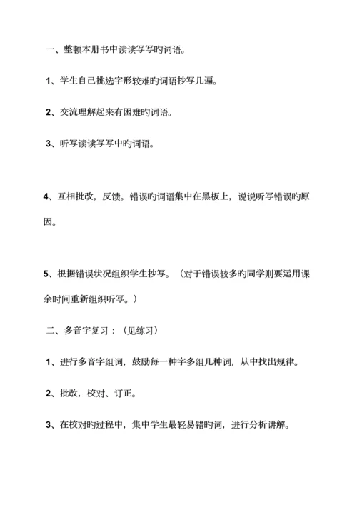 2023年小升初语文教案.docx