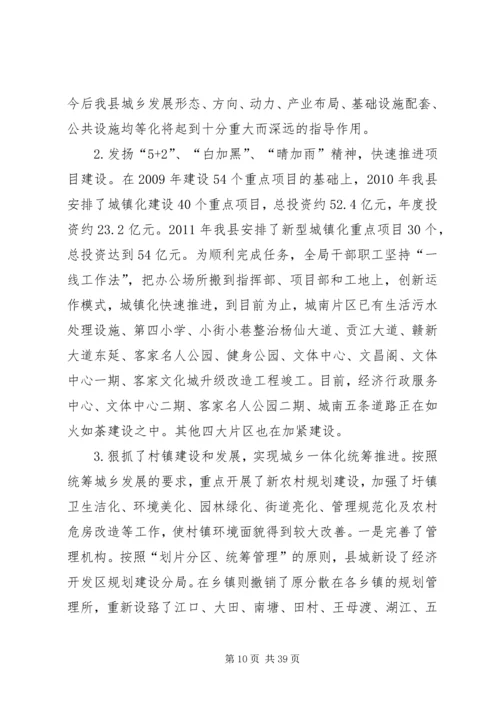 关于推进新型城镇化工作的实施意见.docx