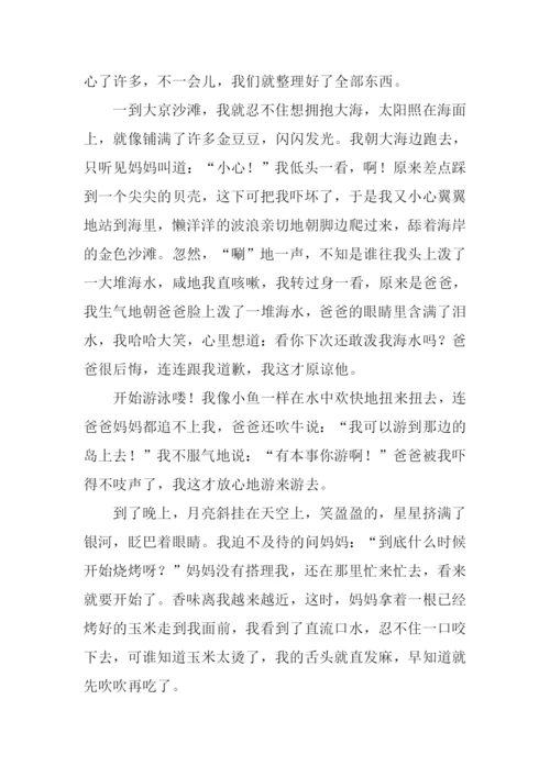 怎样的我作文.docx