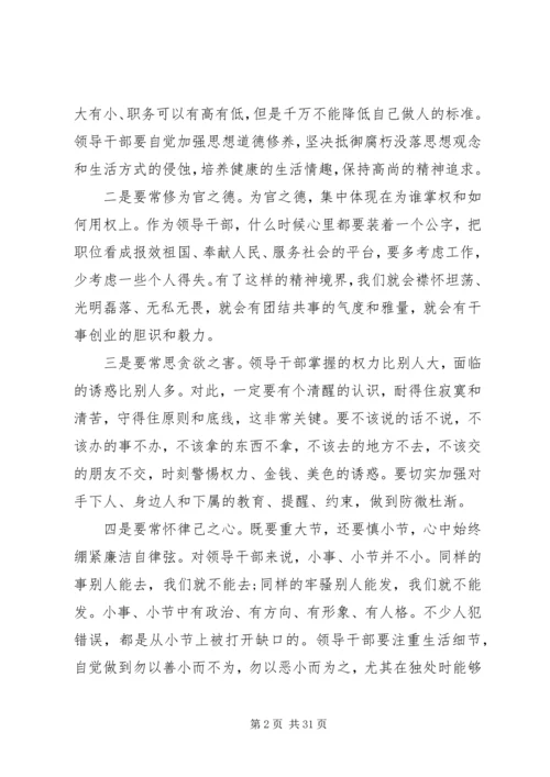 第一篇：如何加强思想道德修养思想汇报.docx