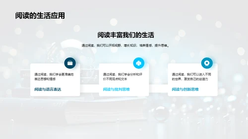 阅读之旅