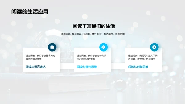 阅读之旅