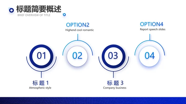 蓝色大气公司产品介绍宣传通用PPT模板