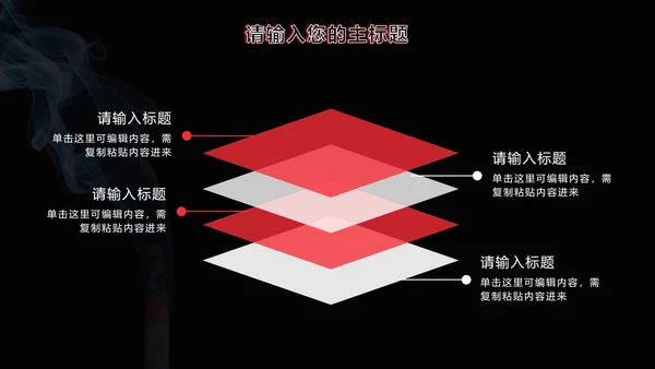 世界无烟日主题宣传PPT模板
