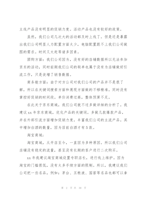 年度部门工作计划四篇.docx