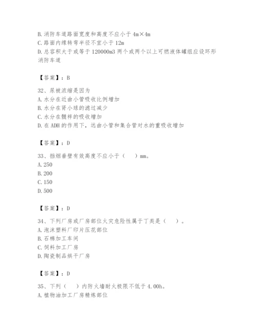 注册消防工程师之消防安全技术实务题库及答案【全国通用】.docx