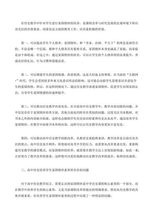 历史学生论文历史学生毕业论文范文模板