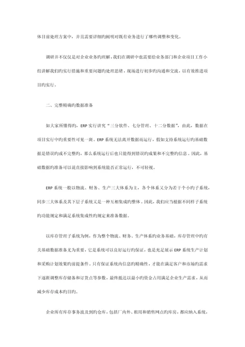 项目调研目的.docx