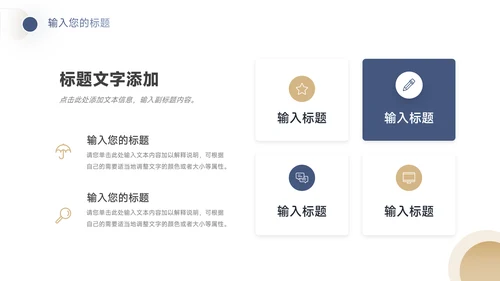 蓝金高端商业计划书PPT模板