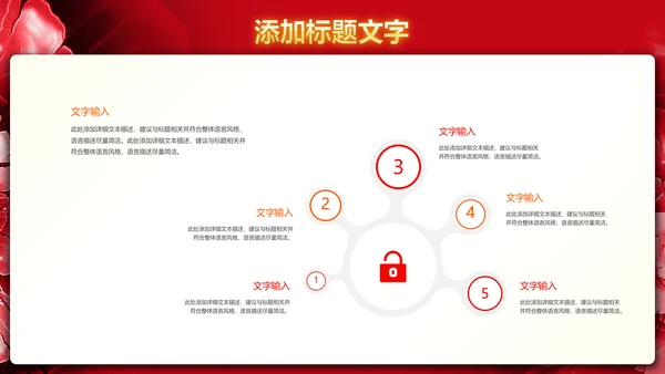 震撼大气盛大开业典礼开门大吉PPT模板