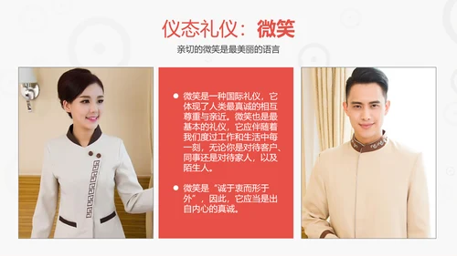 商务礼仪培训管理PPT模板