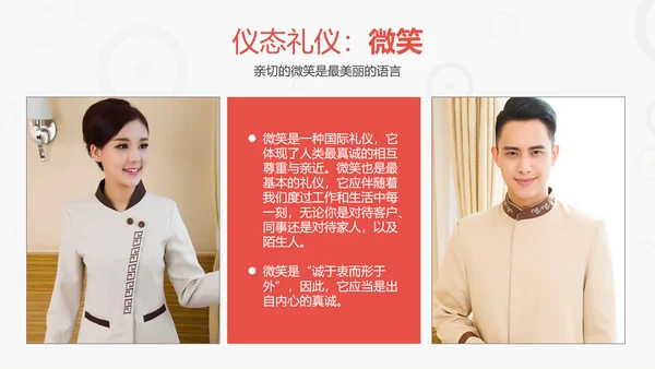商务礼仪培训管理PPT模板