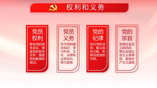 红色大气依法治国党政通用动态PPT