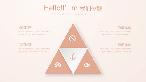 粉嫩气质整形医院介绍宣传动态PPT
