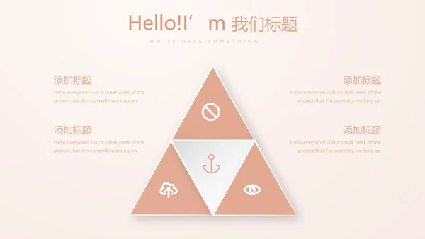 粉嫩气质整形医院介绍宣传动态PPT