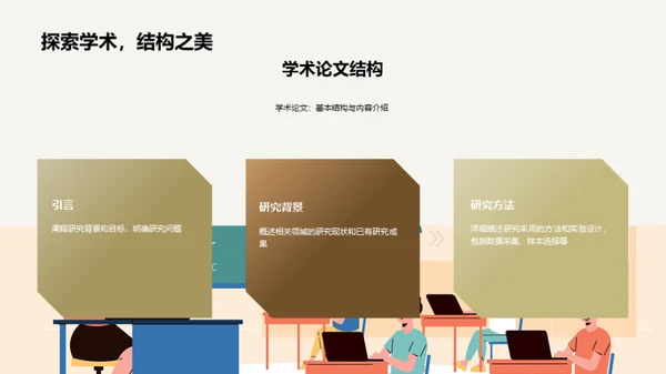 博士答辩全面解析