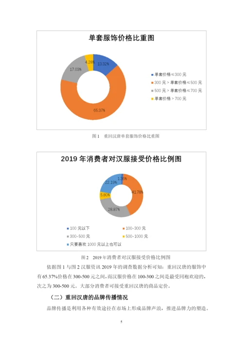 刘梓淳论文定稿.docx