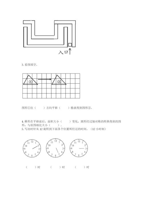 北师大版六年级下册数学期末测试卷精品【典型题】.docx