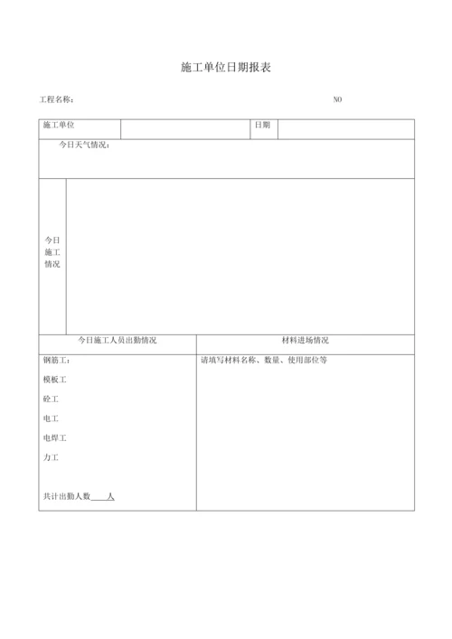管理用表格0.docx