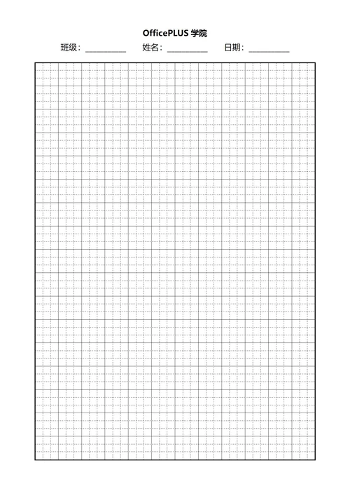 A4九富格黑色稿纸
