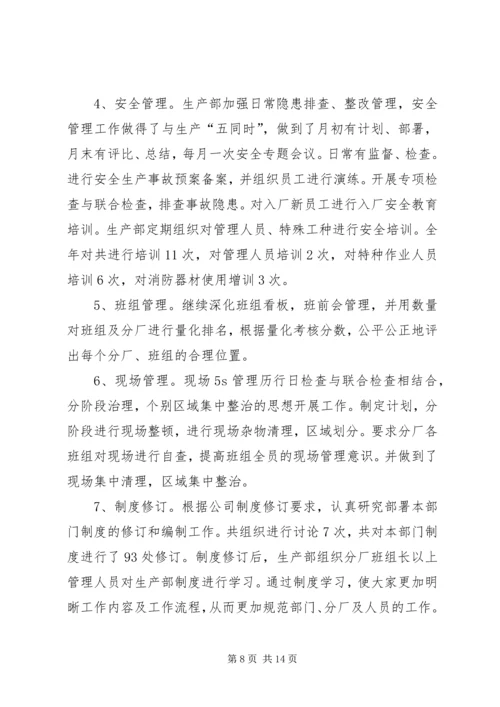 先进单位申报材料 (9).docx