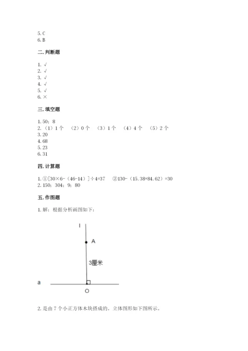 苏教版小学数学四年级上册期末卷完美版.docx