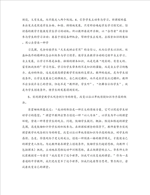 语文学科青年教师作课大赛总结