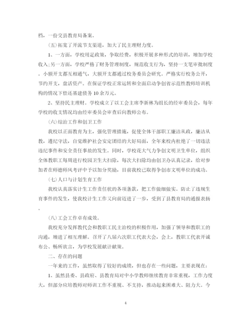 精编之教师年度考核表个人总结模板.docx