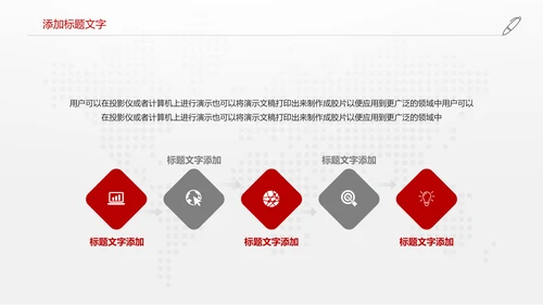 中国银行金融投资理财证券动态PPT模板