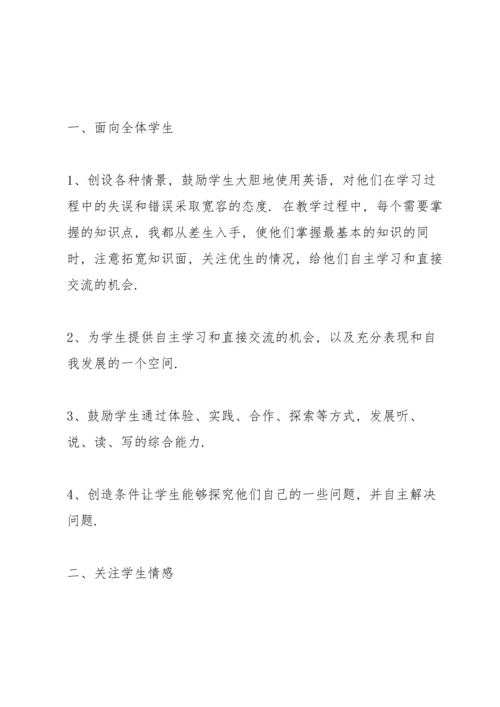 初一上学期英语教学反思.docx