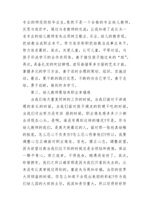 有关一年级教师教育随笔（通用7篇）.docx