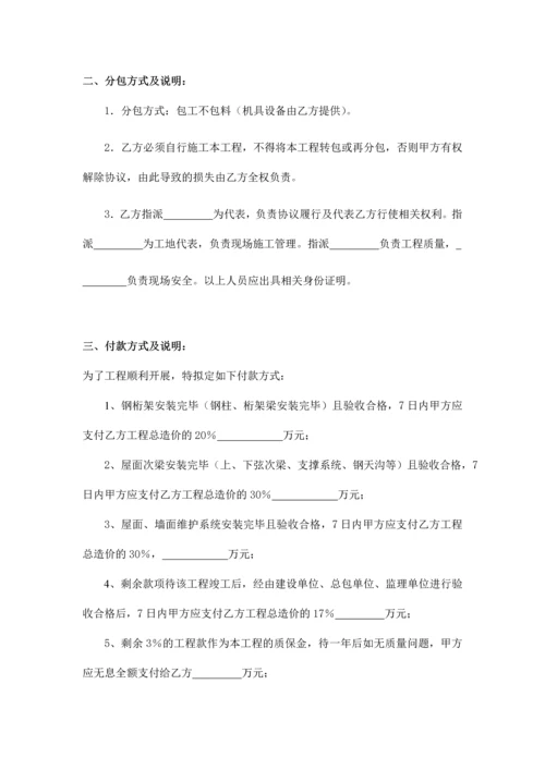 钢结构清包工合同.docx