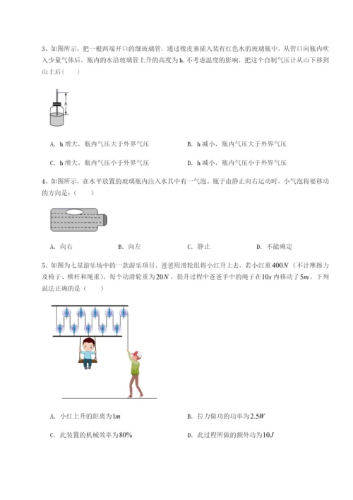 专题对点练习重庆市九龙坡区物理八年级下册期末考试定向测试试卷（含答案详解）.docx