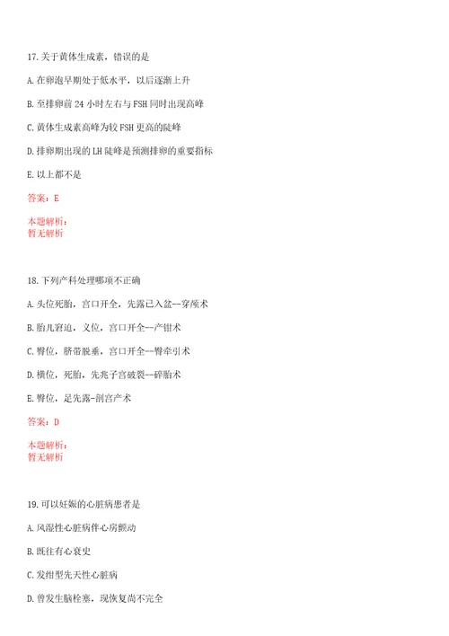 2021年09月广东广州市荔湾区事业单位招聘事业编制58人笔试参考题库答案详解