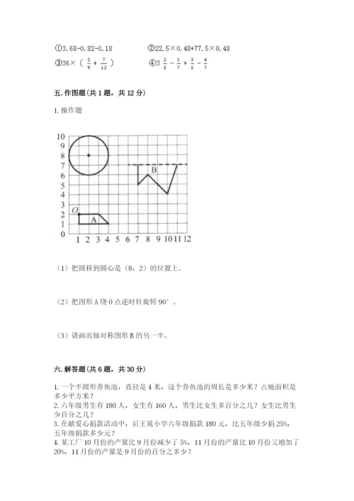 2022人教版六年级上册数学期末测试卷（精选题）word版.docx