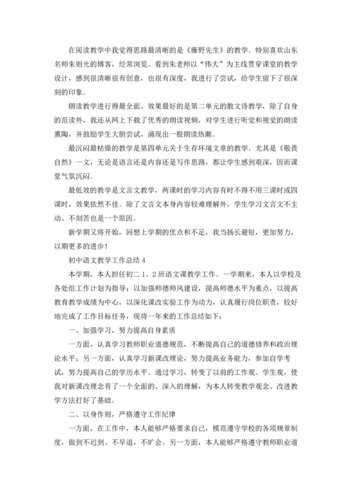 初中语文教学工作总结集合15篇.docx