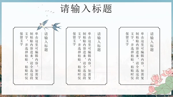 黑色实景中国风江南之美PPT模板