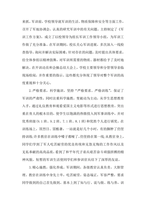 初中开学军训总结5篇.docx