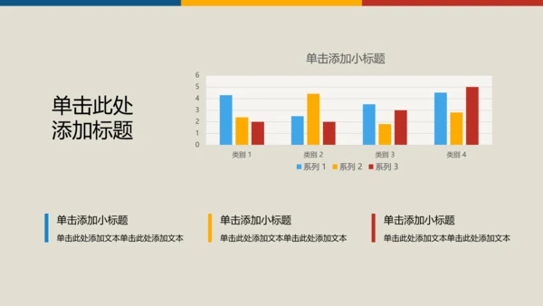 蓝红色复古风酒店管理专业职业规划PPT模板