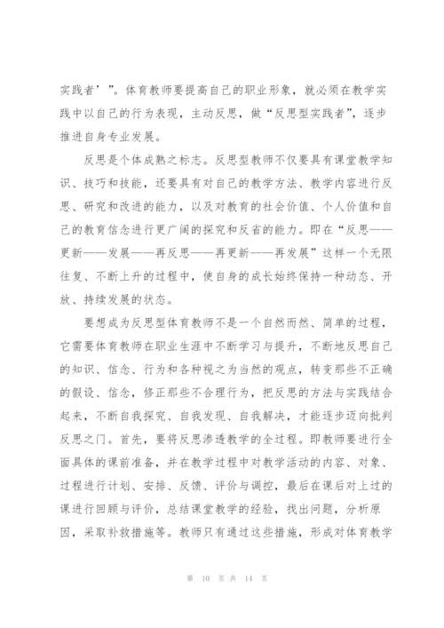 教师暑假读书心得体会5篇.docx