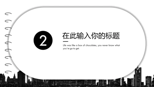 书页装订式无色主义设计通用PPT模板