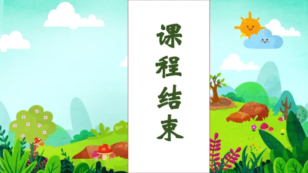 【核心素养】部编版语文二年级下册-4. 邓小平爷爷植树 第1课时（课件）