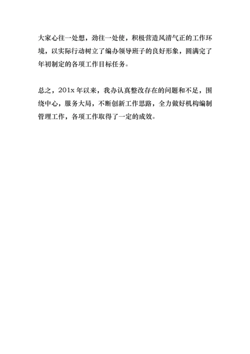 民主生活会整改报告范文.docx