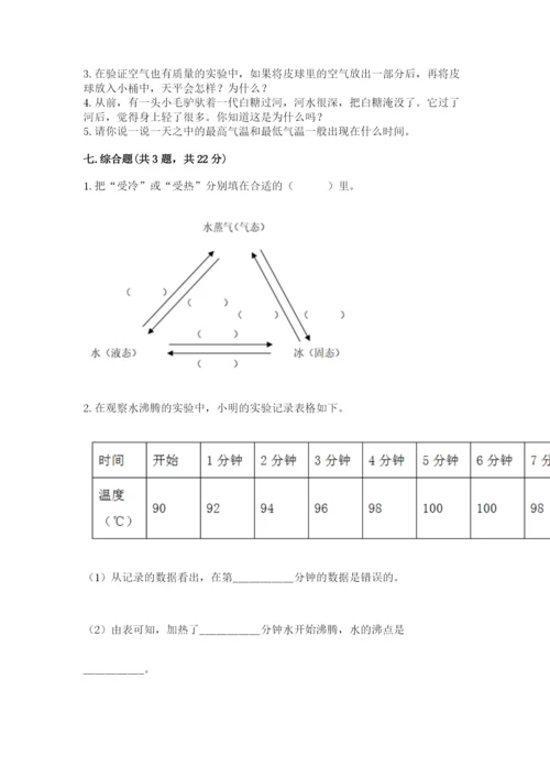 教科版三年级上册科学期末测试卷及答案参考.docx