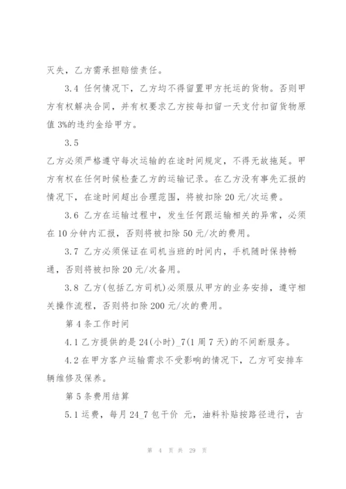 简单汽车运输合同范文5篇.docx