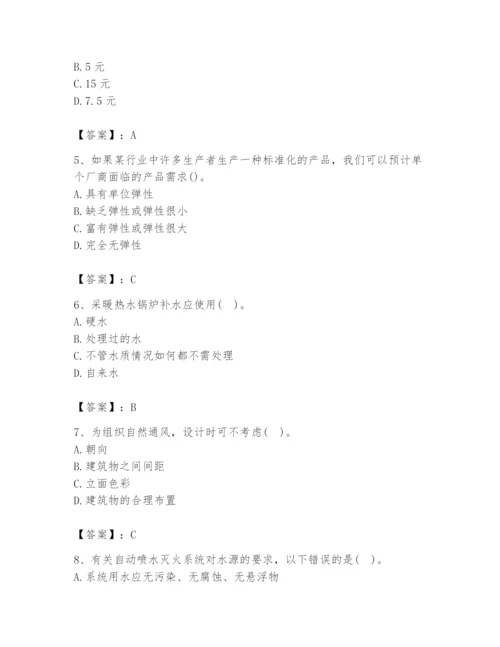 2024年国家电网招聘之金融类题库（重点）.docx