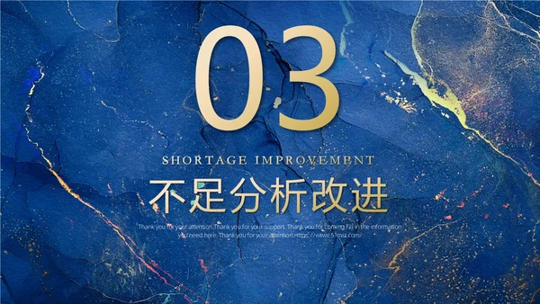 蓝色鎏金风烫金高级大气沉稳势在必燃工作总结PPT模板