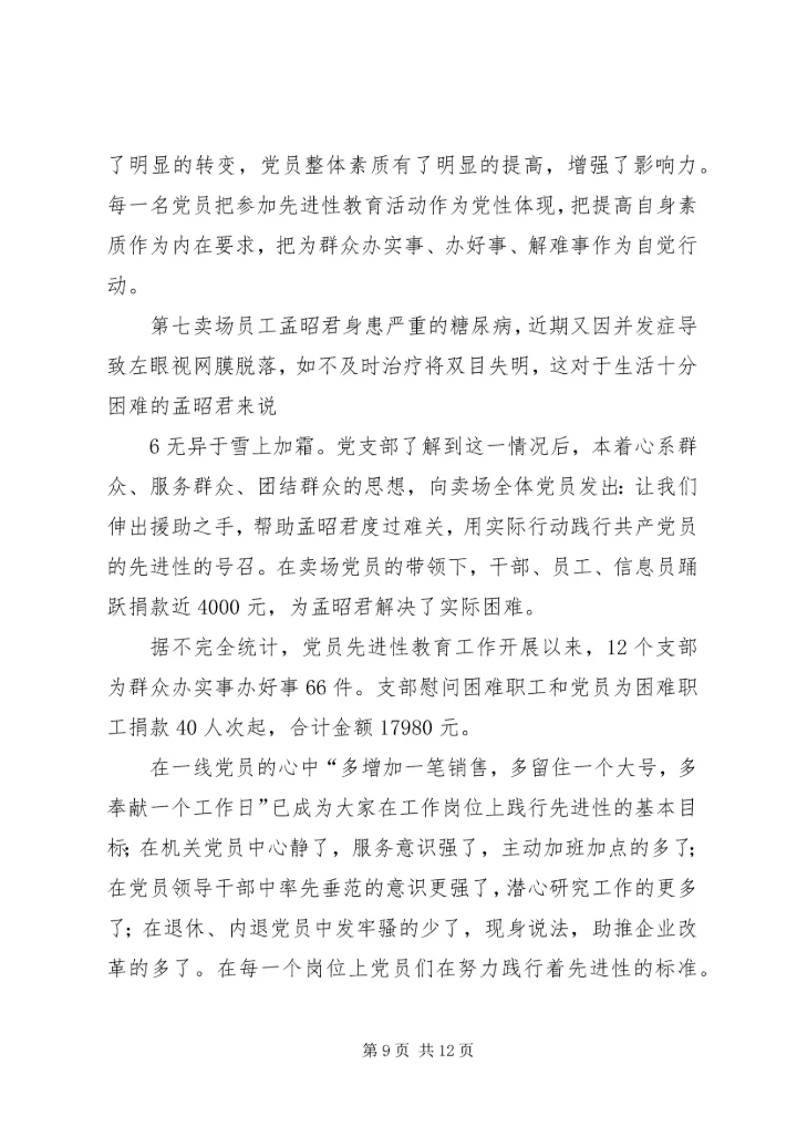 创新形式丰富内容推进山西焦煤反腐倡廉宣传教育月活动深入开展 (3).docx